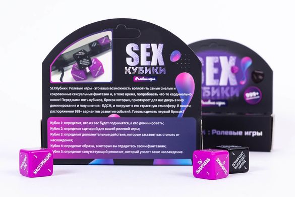 SEX-Кубики: Рольові ігри SO4413 фото